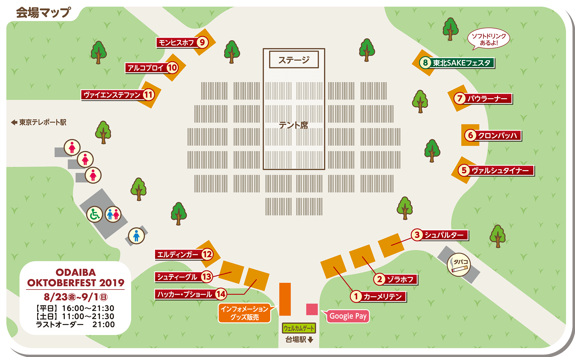 会場マップ