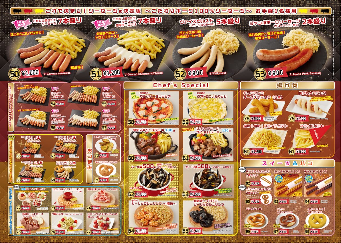 オクトーバーフェスト2026 日本公式サイト －OKTOBERFEST 2026 JAPAN
