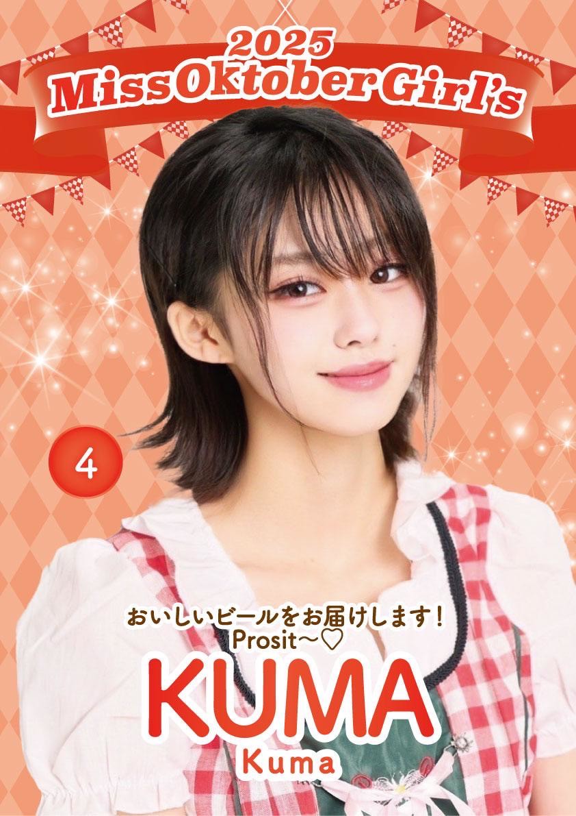 kuma