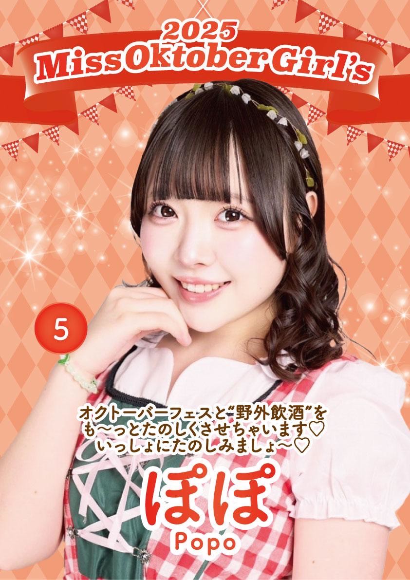 ぽぽ