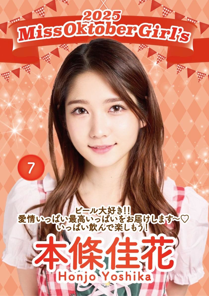 本條佳花