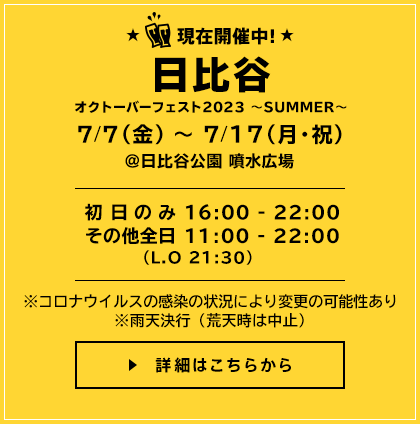 NEXT！