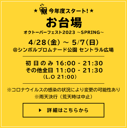 NEXT！