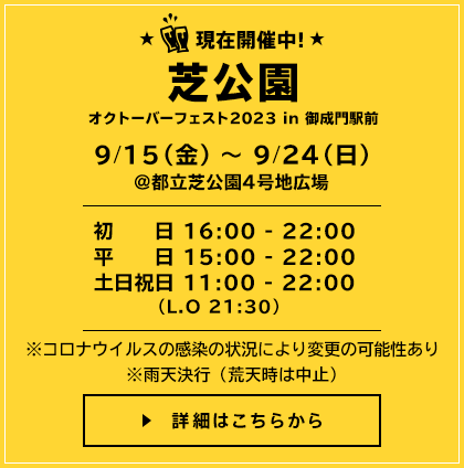 NEXT！