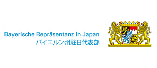 バイエルン州駐日代表部