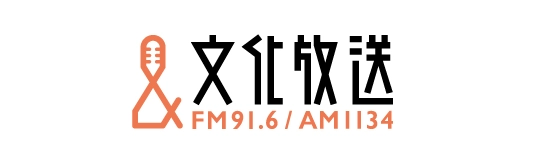 株式会社文化放送
