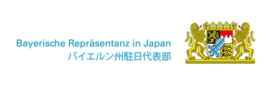 バイエルン州駐日代表部
