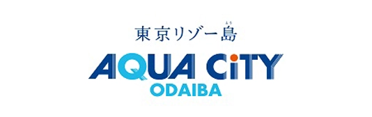 アクアシティお台場