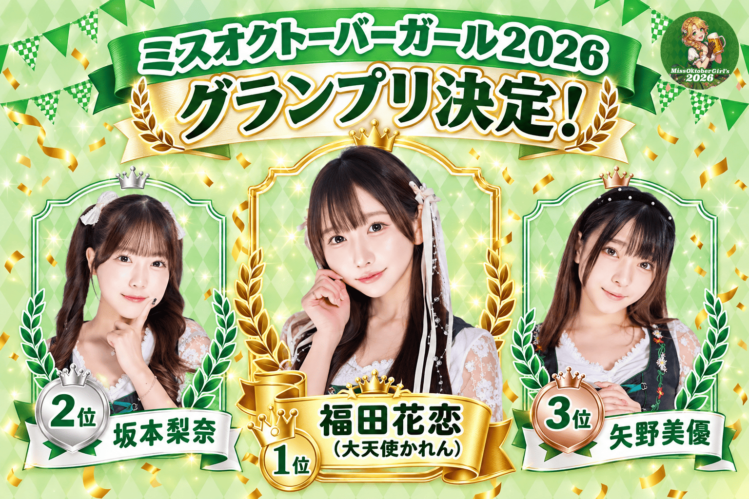 missokf2026_award.png