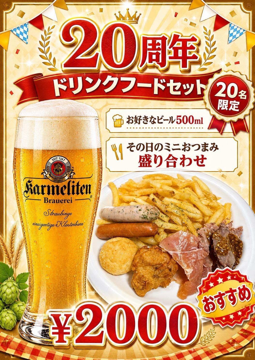 toyosu20th_karmeliten.jpg