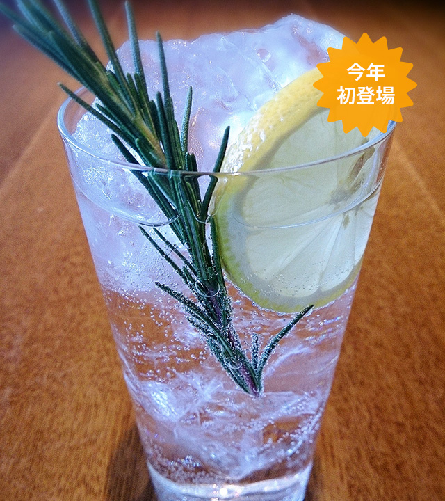 Oktoberfest 19 日本公式サイト ローズマリートニック